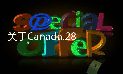 关于Canada.28 关于Canada.28